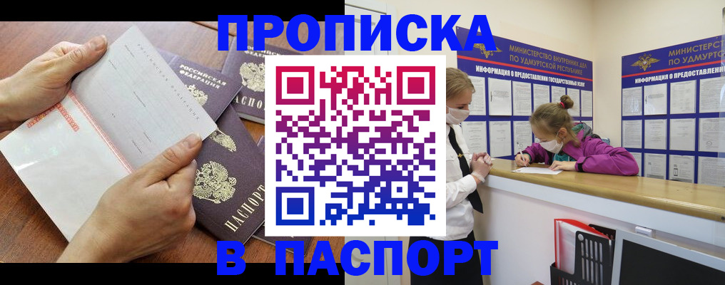 временная регистрация в квартире в Котельниках